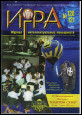 № 120-121