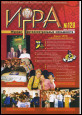 № 128