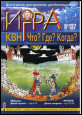 № 137