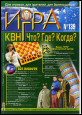 № 139