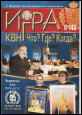 № 143