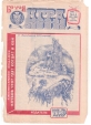 № 35-36