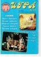 № 72