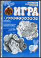 № 79