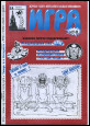 № 87-88
