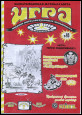 № 95